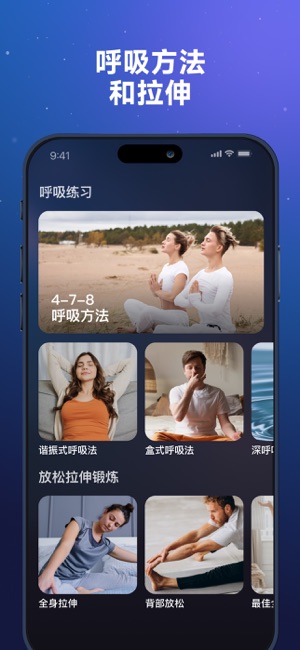 睡眠追踪iPhone版截图9