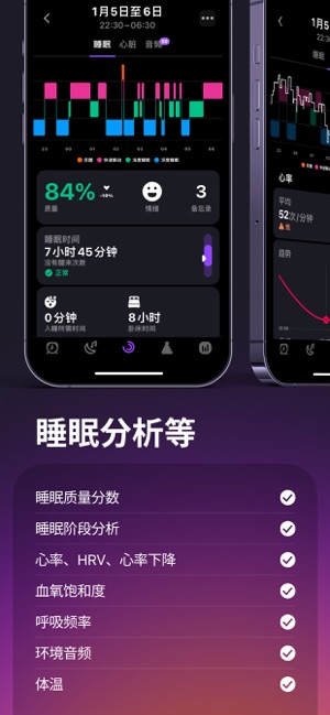 Pillow：睡眠周期跟踪器iPhone版截图5