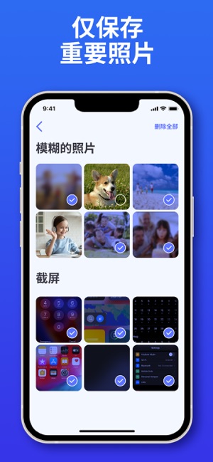 极速清理：手机系统清理优化大师iPhone版截图3