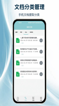 CAJ浏览器截图3