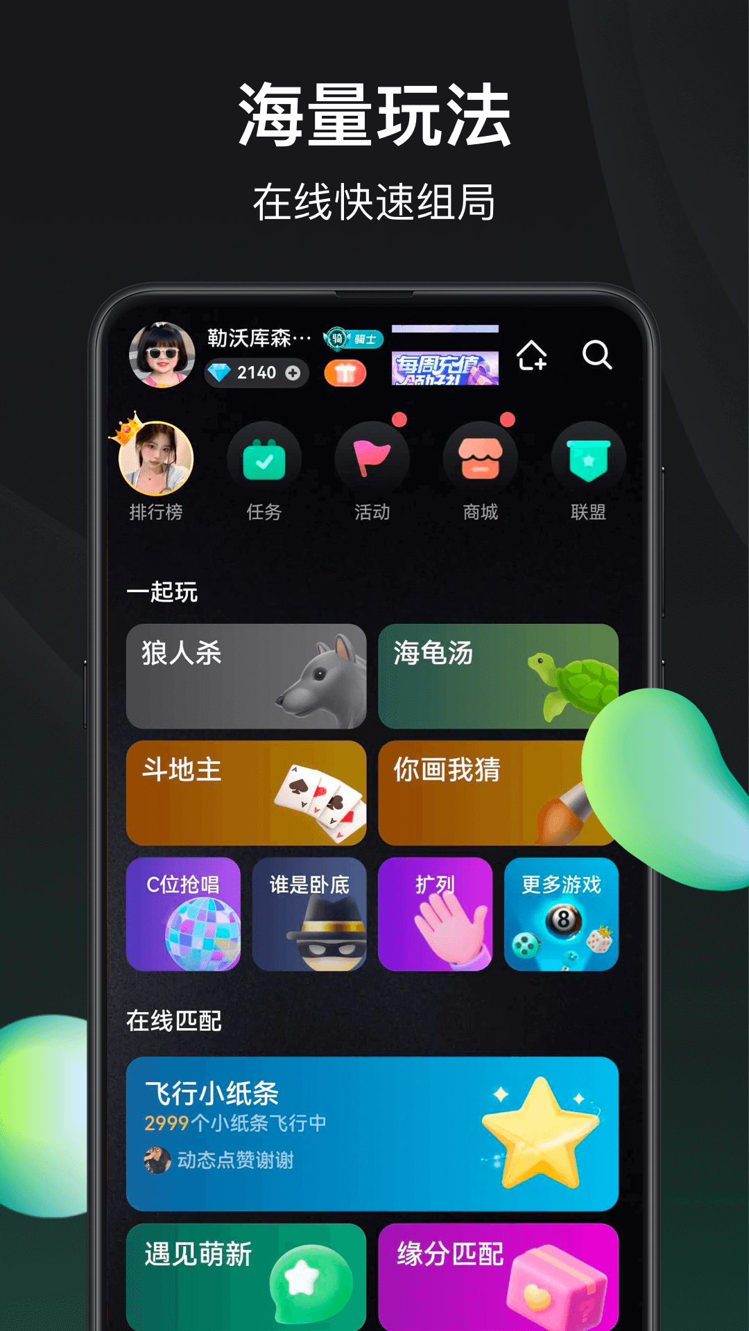 谁是凶手鸿蒙版截图1