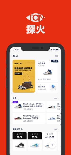 探火iPhone版截图1