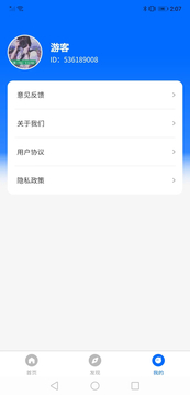 WiFi顺畅通截图2