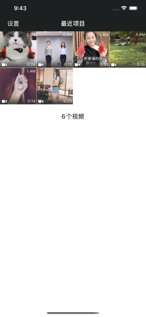 视频压缩iPhone版截图3