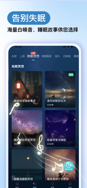 Now冥想iPhone版截图3