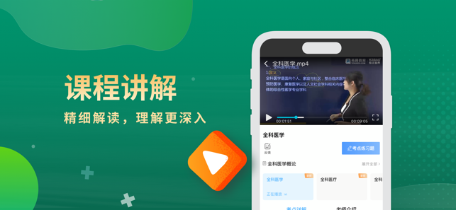 考试宝典iPhone版截图3