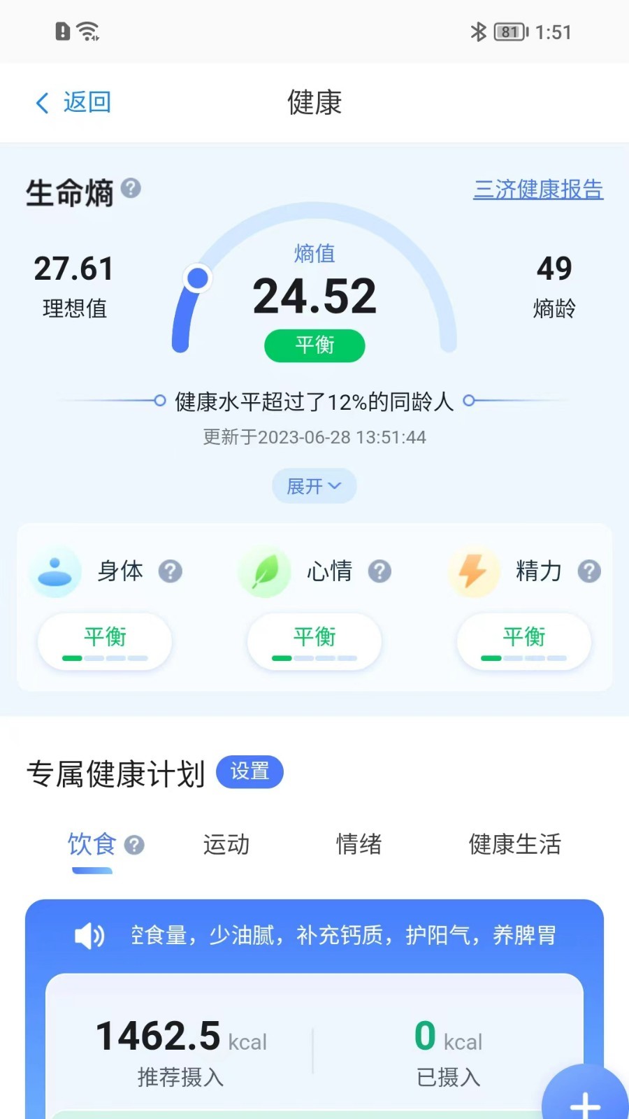 来康郡主鸿蒙版截图4