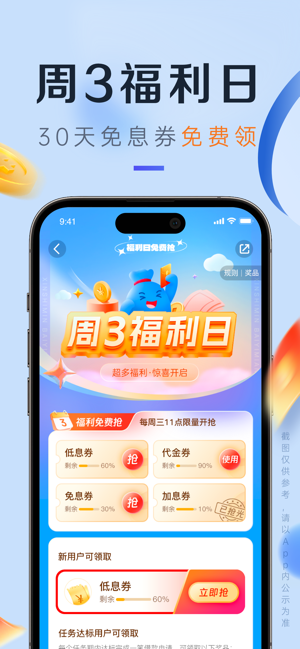 小赢卡贷iPhone版截图5