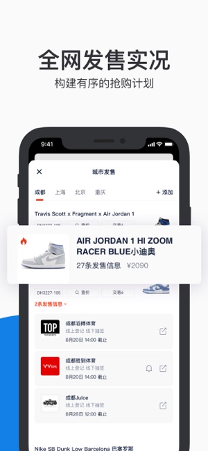 探火iPhone版截图4