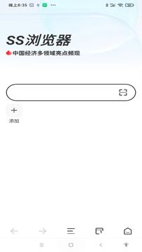 SS浏览器截图3