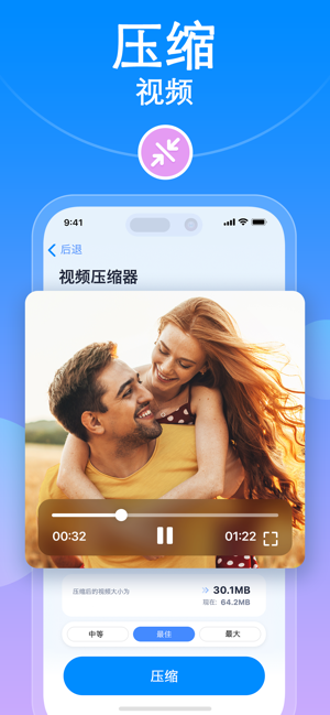 爱智能清理(SmartCleaner)iPhone版截图6