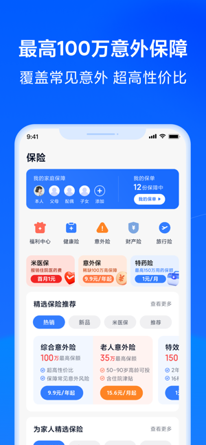 天星金融iPhone版截图3