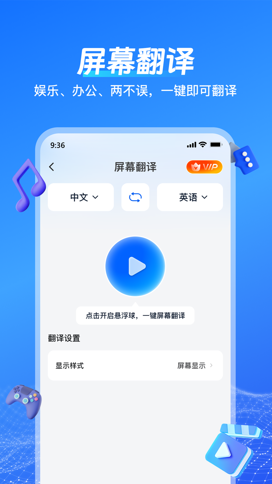 一键语音翻译鸿蒙版截图5