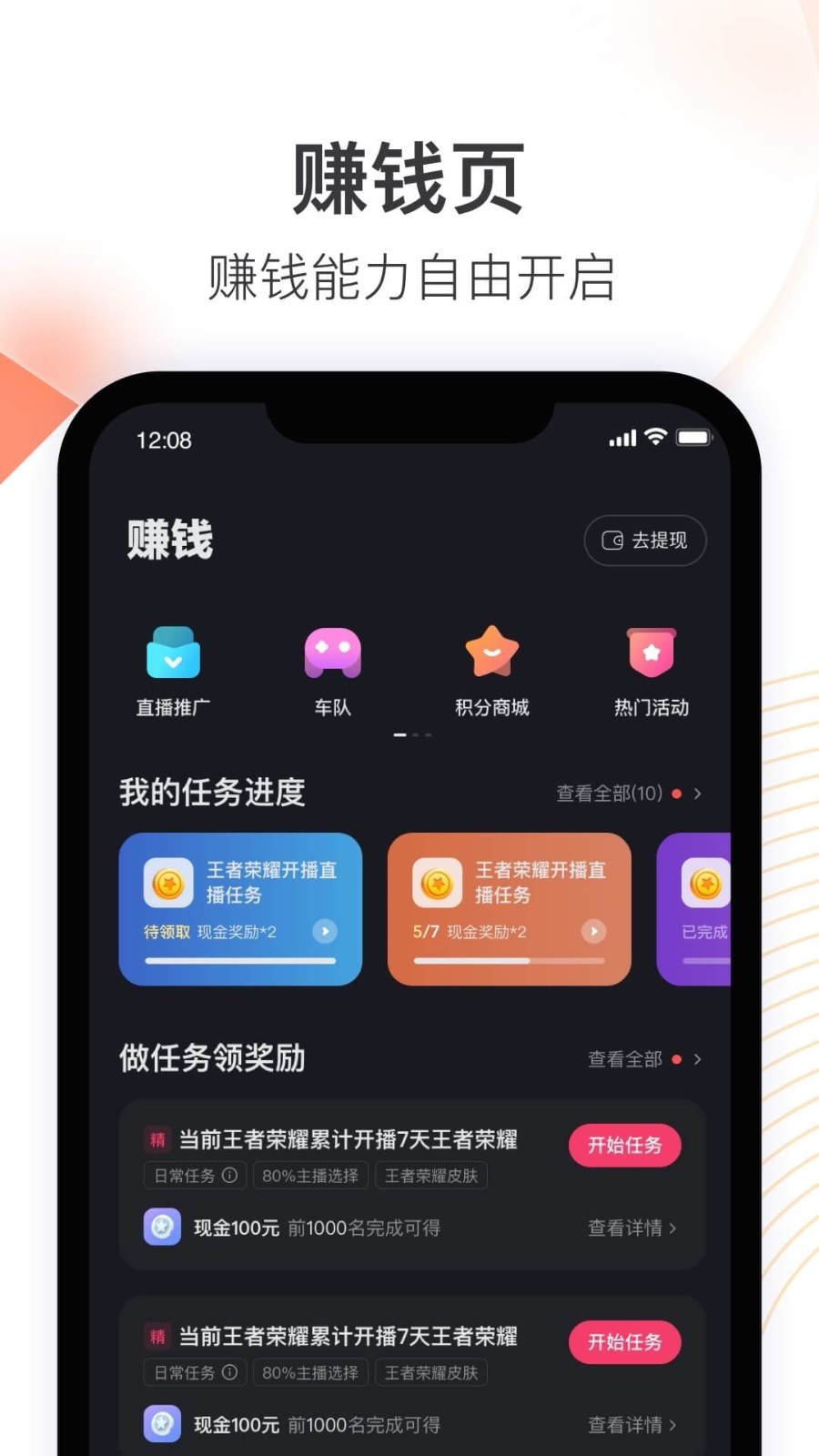 快手直播伴侣鸿蒙版截图1