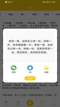 聊天搞笑表情包截图5