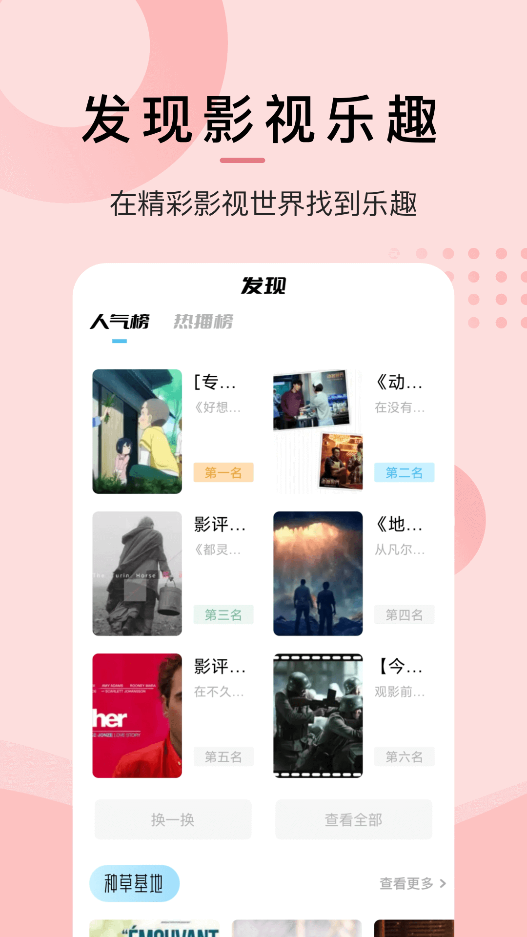 爱韩剧截图4