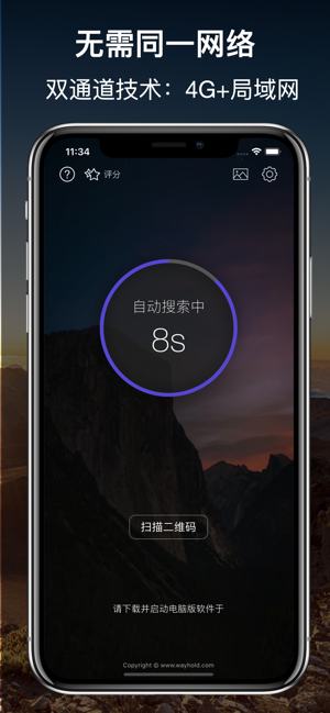 超控ControlaxPro：快捷启动和切换器iPhone版截图6