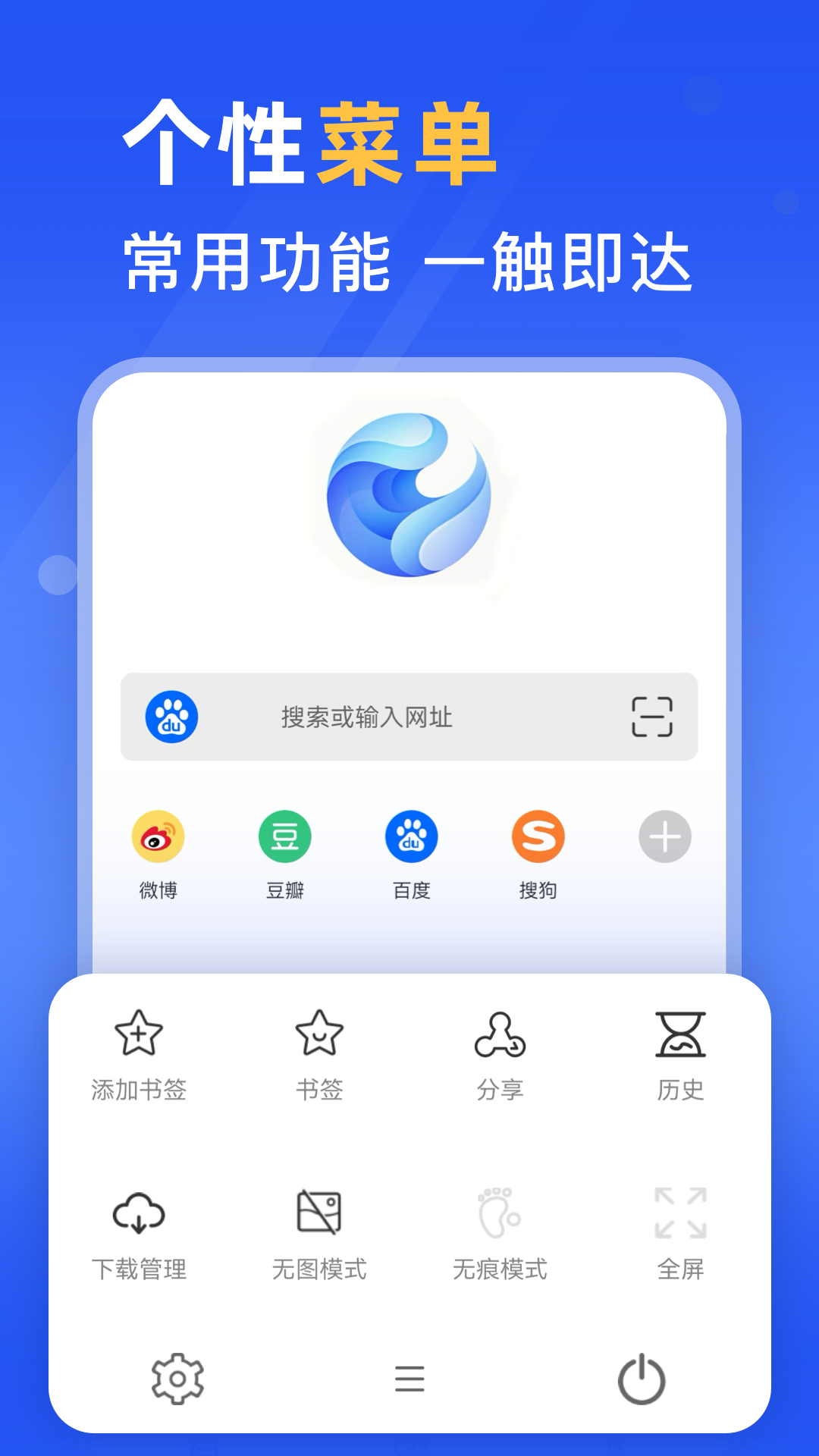 秘密浏览器截图3