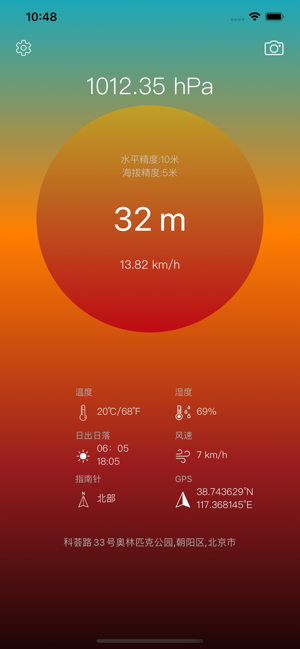 海拔气压表iPhone版截图1