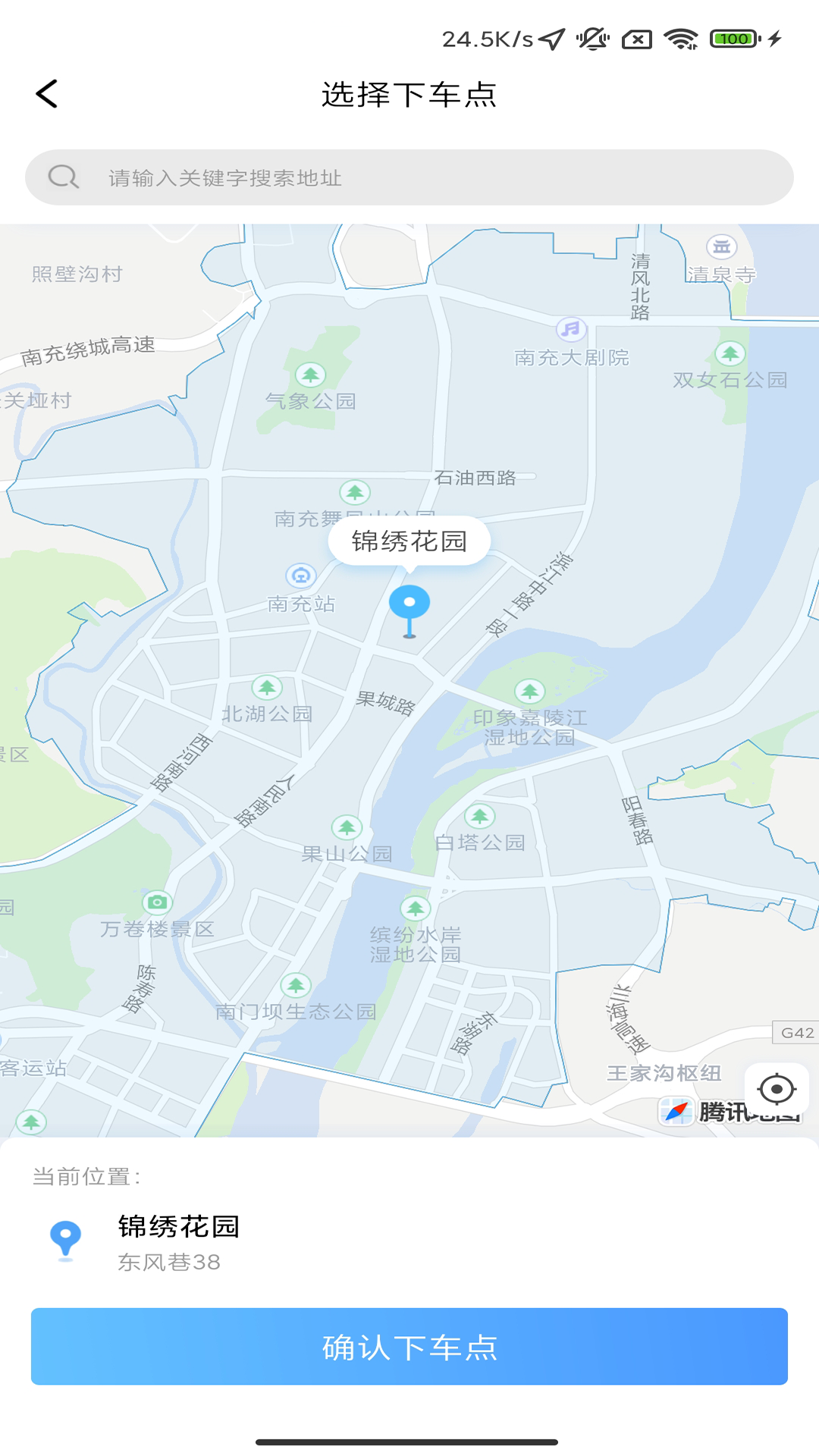 万峰畅行鸿蒙版截图2