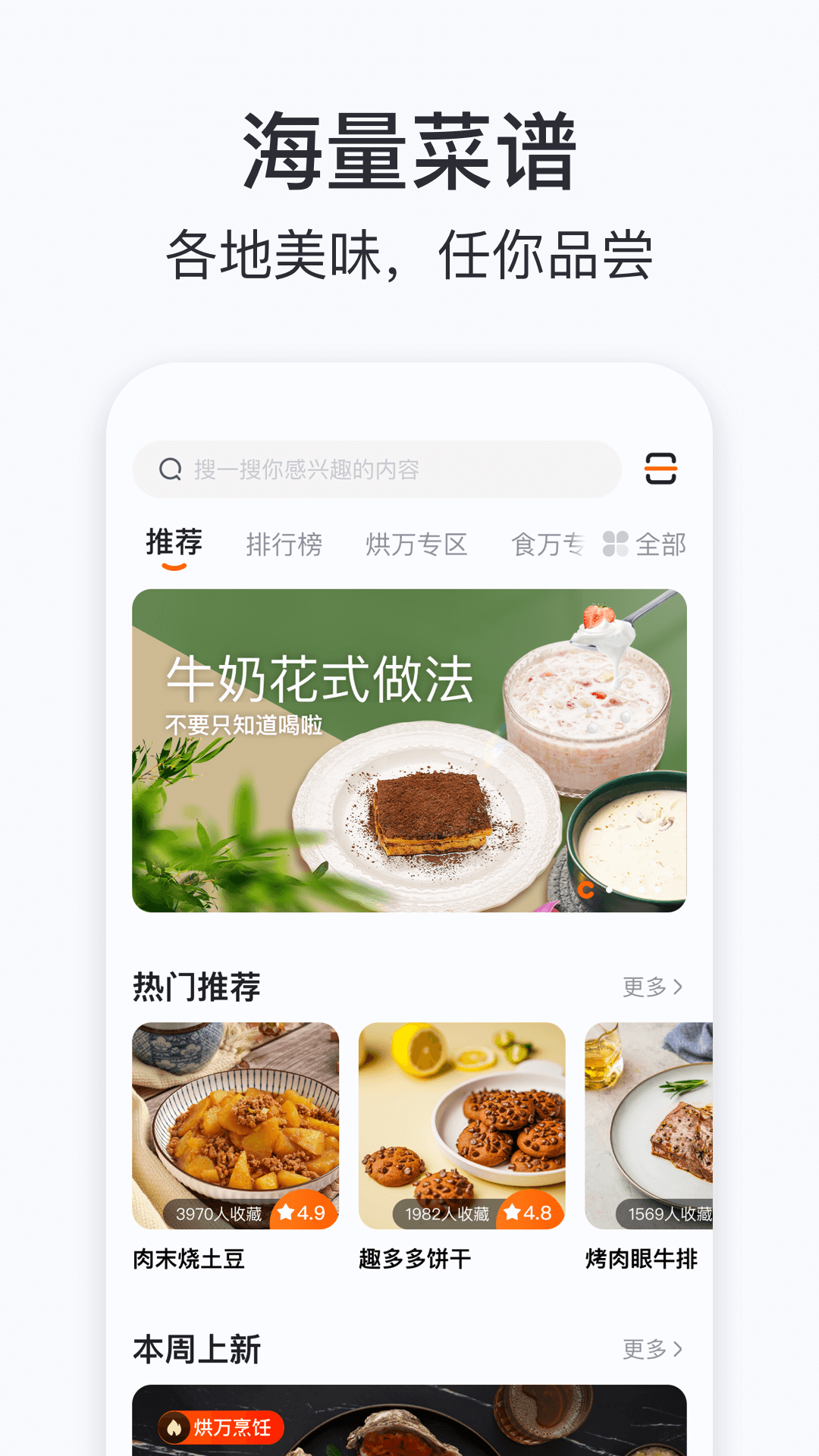 添可厨房鸿蒙版截图1