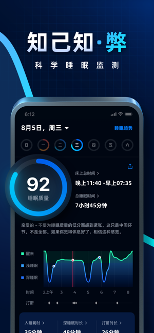 星空睡眠iPhone版截图1