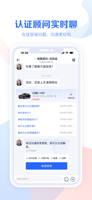 易车汽车报价(汽车报价大全)iPhone版截图6