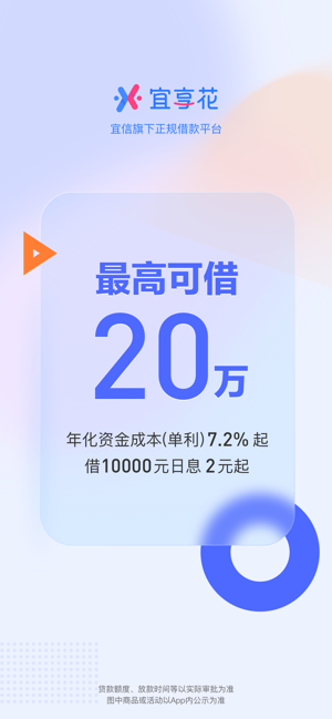 宜享花iPhone版截图1