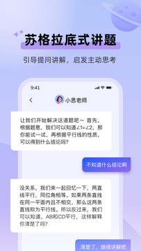 九章随时问截图2