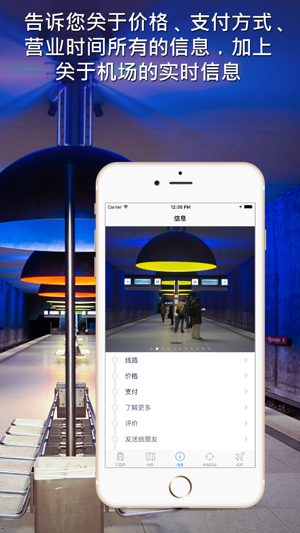 慕尼黑地铁导游iPhone版截图5