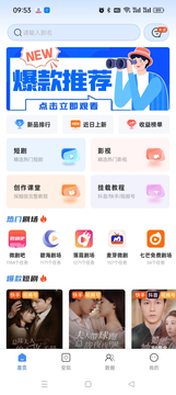 熊猫短剧截图1