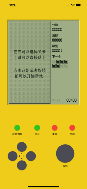 经典怀旧掌机方块小游戏iPhone版截图1