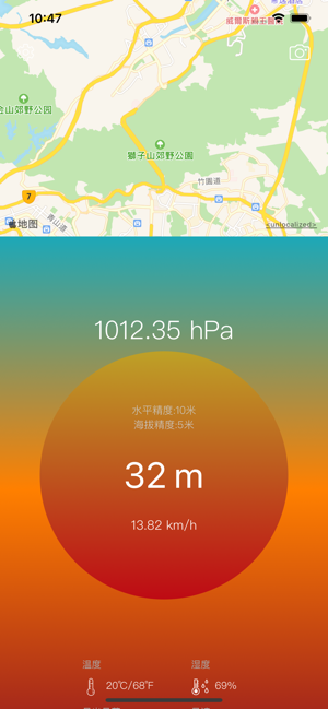 海拔气压表iPhone版截图2