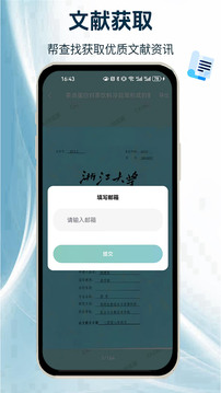 CAJ浏览器截图4