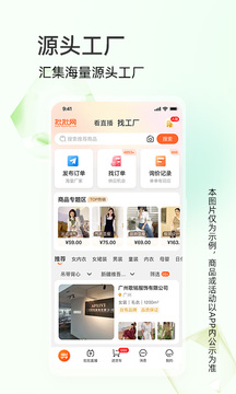 批批网截图2