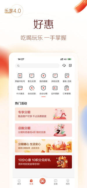 华彩生活iPhone版截图3