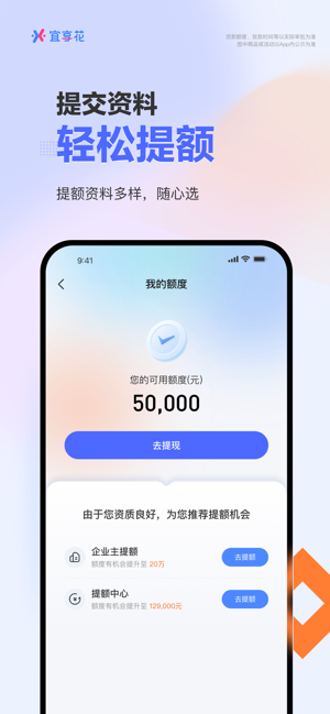 宜享花iPhone版截图6