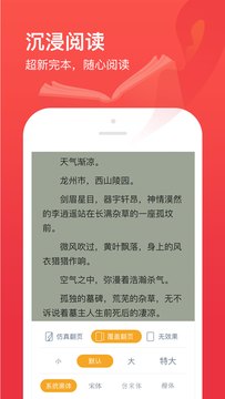 笔趣阁开心版截图1