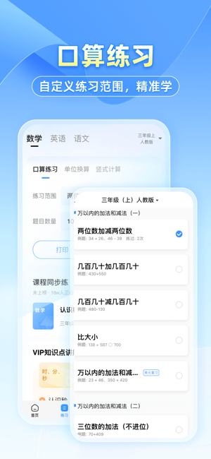 小猿搜题iPhone版截图5