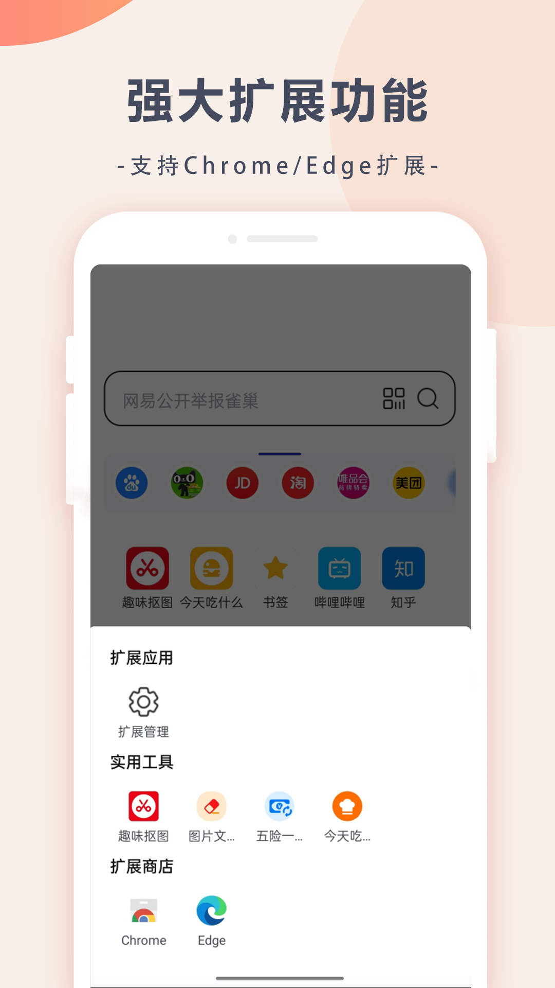 趣味浏览器截图2