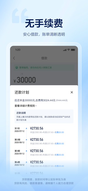 58好借iPhone版截图6