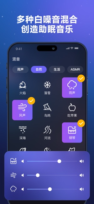 睡眠追踪iPhone版截图7