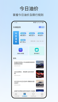 违法截图2