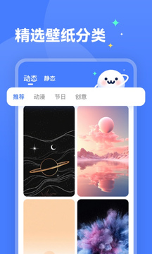 水星壁纸截图2