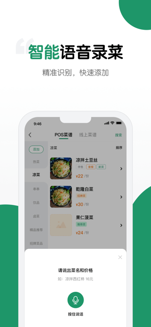 哗管家iPhone版截图4