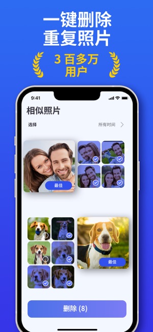 极速清理：手机系统清理优化大师iPhone版截图1