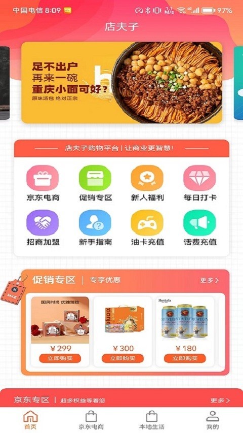 店夫子截图1