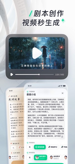 绘意iPhone版截图3