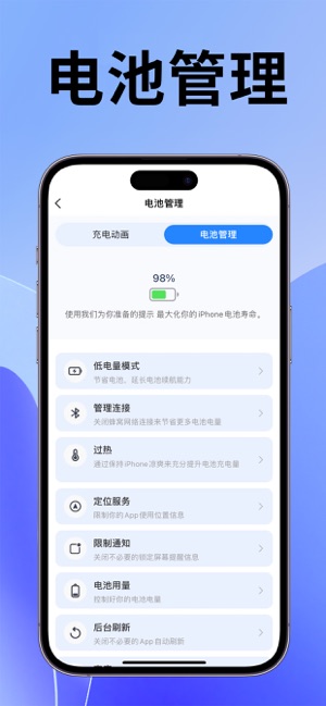 清理大师iPhone版截图6