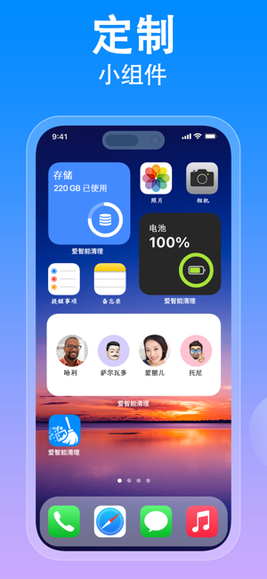 爱智能清理(SmartCleaner)iPhone版截图11